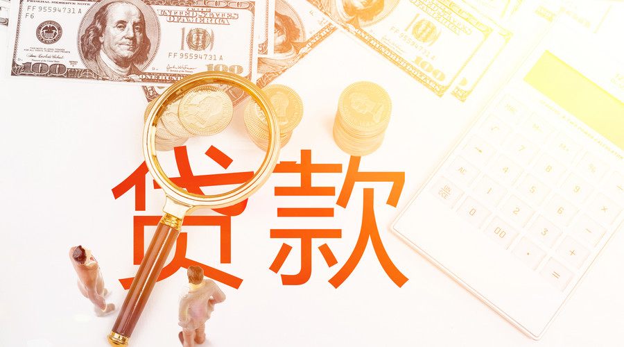 北京私人借贷